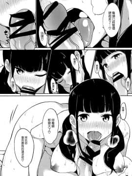 (コミティア114) [綿貫寝具店 (綿貫ろん)] in the first person [中国翻訳]_07