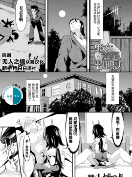 [Lとらっぷ] 鬼女淫楽蜜地獄 (ロリババア強制種付けエッチ! Vol.2) [中国翻訳] [DL版]