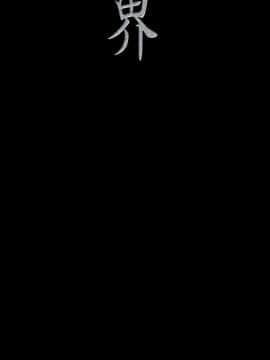 美麗新世界 89-106話_89-106_0362