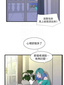 親家四姊妹 1-49話_1-49_0652
