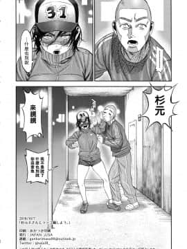 [路过的骑士汉化组] (SPARK13) [JAPAN (USA)] 杉元♀さんとラッコ鍋しよう_38