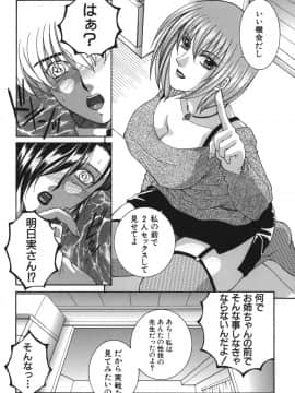 [安原司] 我伝淫水_gaden_135
