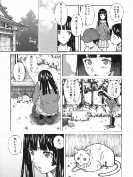 [楓牙] 兄と妹の事情。_Mujin480_095