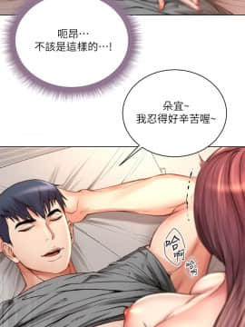 超市的漂亮姐姐 55-56話_56_0054