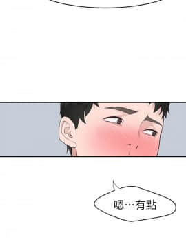 我們的特殊關係 35-36話_35_0025