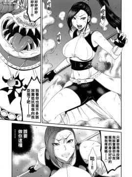 [黑条汉化] (C94) [オザ式 (砂川多良)] 妖魔軍王の隷属肉便姫 (ドラゴンクエストXI)_04