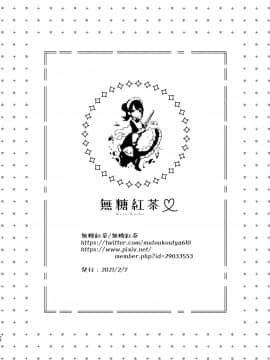 [绅士仓库汉化] [無糖紅茶] 友達のようなオタク後輩と泥酔えっち [DL版]_26