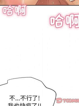 致命的妳 1-32話_31_4111