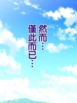 ようかい玉の輿 (CHIRO)] デカイが正義 | 大就是正義_005