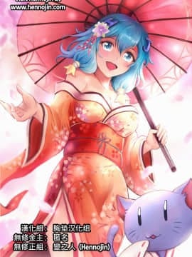 [こっそり隠れ処 (あいらんど)] Sword Art Lilycization.2 (ソードアート・オンライン) [中国翻訳] [無修正] [DL版]_22_HJ_Credits