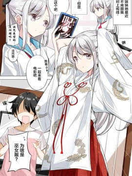 [はまけん。] 妹妹一天只和我对上一次眼 妹が１日1回しか目を合わせてくれない [无糖·漫画组]_055