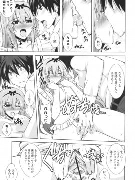 [肉そうきゅー。] いちゃ×2 らぶ×2 コスプレ乙女_0052