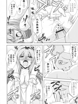 [肉そうきゅー。] いちゃ×2 らぶ×2 コスプレ乙女_0059