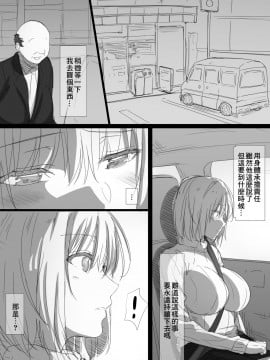 [零星汉化组] [はりぽてと] 寝取られロシア妻-紐解かれた彼女の気持-_37