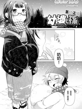 [零食汉化组] [アンソロジー] 永遠娘 朧絵巻 壱_023