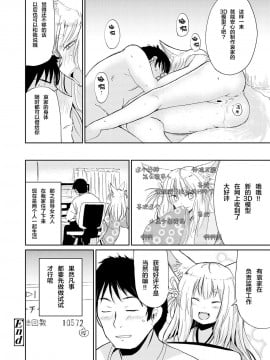 [零食汉化组] [アンソロジー] 永遠娘 朧絵巻 壱_078
