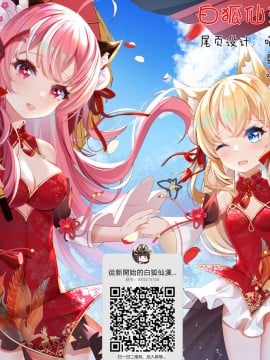 [零食汉化组] [アンソロジー] 永遠娘 朧絵巻 壱_105