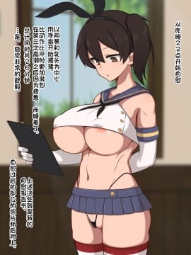 [不咕鸟汉化组] [うの] 催眠オナニー報告任務加賀さん (艦隊これくしょん -艦これ-)