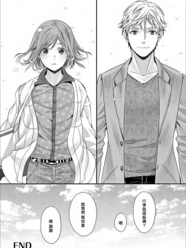 [瑞树汉化组] [宮下キツネ] ほんの出来心です4_34