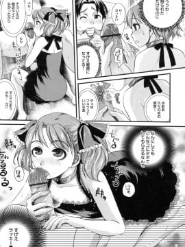 [シロタクロタ] 美少女が騎乗位でがっつんがっつんで激しく揺らすエロぼいん_091