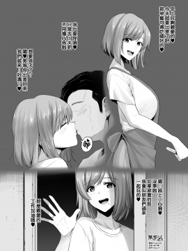 [せぶんがー] 旦那が出張中にセフレとやりまくる人妻NTR [無邪気漢化組][MJK-21-T2569]