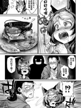 [奥ヴぁ] 鬼真羅 第3話 [山猫亭个人汉化]_05