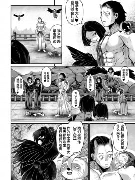 [奥ヴぁ] 鬼真羅 第5話 [山猫亭个人汉化]_06