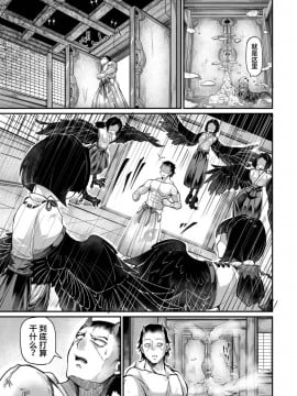 [奥ヴぁ] 鬼真羅 第5話 [山猫亭个人汉化]_07