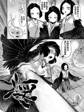 [奥ヴぁ] 鬼真羅 第5話 [山猫亭个人汉化]_08