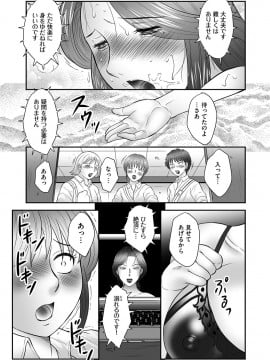 [風船クラブ] ママたちの汗だく相姦日記〜母子のすすめ『悶』 [DL版]_015