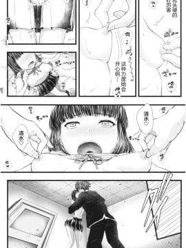 [アオヤマ電池] シークレットセルフィー (三年姦の青い春 ～メスガキなんかに絶対負けない先生～) [不可视汉化]_13