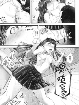 [アオヤマ電池] シークレットセルフィー (三年姦の青い春 ～メスガキなんかに絶対負けない先生～) [不可视汉化]_14