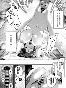 [櫻井マキ] 2LDKの箱庭 (COMIC BAVEL 2021年6月号) [中国翻訳] [DL版]_280