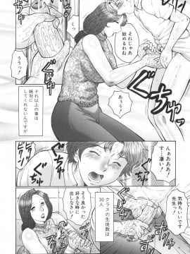 [風船クラブ] 淫華-犯されママと拡張女教師_010