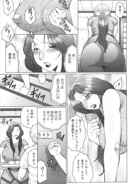 [風船クラブ] 淫華-犯されママと拡張女教師_105