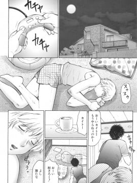 [風船クラブ] 淫華-犯されママと拡張女教師_142