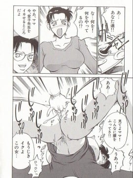 [Don繁] 家庭女教師愛子_hometeacherAIKO_030