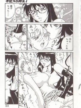 [Don繁] 家庭女教師愛子_hometeacherAIKO_052