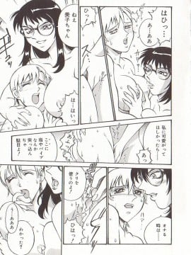 [Don繁] 家庭女教師愛子_hometeacherAIKO_054