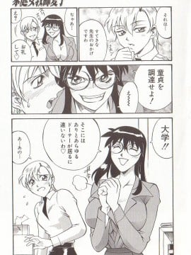 [Don繁] 家庭女教師愛子_hometeacherAIKO_060