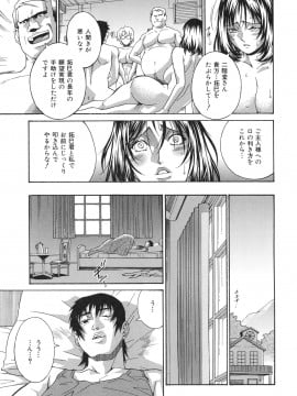 [DON繁] 淫獣牢 -秘密サークルの熟女達-_029