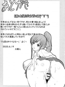[三顕人] キケンな満淫電車_307