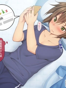 [逃亡者x新桥月白日语社汉化] [ひなはら屋敷 (雛原ハジメ)] 【メス堕ち♂】男の子を金で買い続けた結果…【その後】_00018