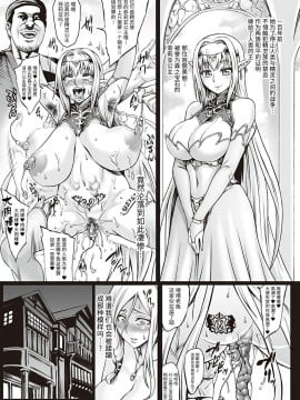 [青豆腐 (ねろましん)] 豊穣の隷属エルフ 01 [鵺去码] [無修正]_13