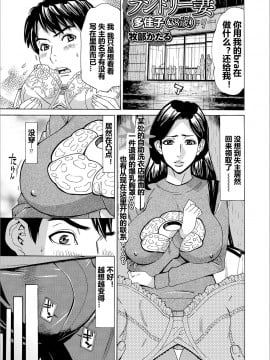 [牧部かたる] ランドリー妻 多佳子࿎歳) (Web配信 月刊 隣の気になる奥さん vol.027) [911的个人汉化]