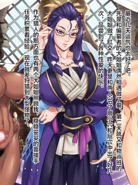 [ElectricSheep][モ〇ハン3人娘は巨根がお好き] [中国翻訳]_079