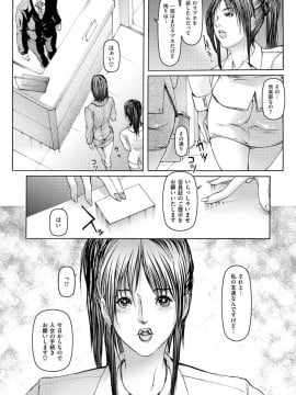 [三顕人] ヒトヅマナブリ [DL版]_014