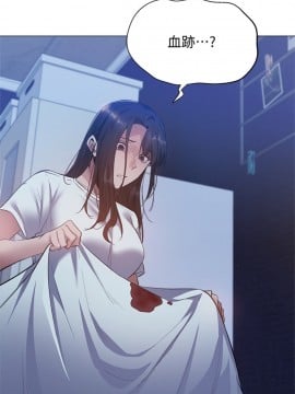 還有空房嗎？ 21-22話_22_003