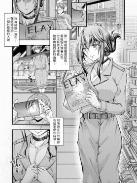 [タケイツカサ] 露出せられ (コミックマグナム Vol.144) [中国翻訳]