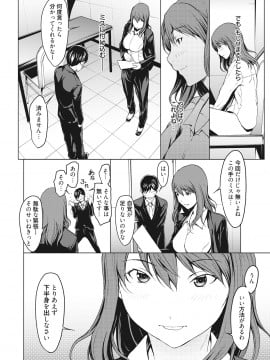 [OKAWARI] こじらせて30歳処女 [DL版]_024